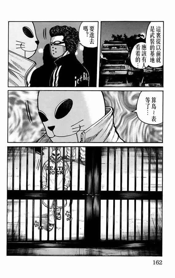 《WORST》漫画最新章节第17话免费下拉式在线观看章节第【146】张图片