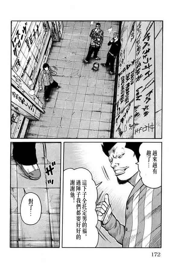 《WORST》漫画最新章节第16话免费下拉式在线观看章节第【168】张图片