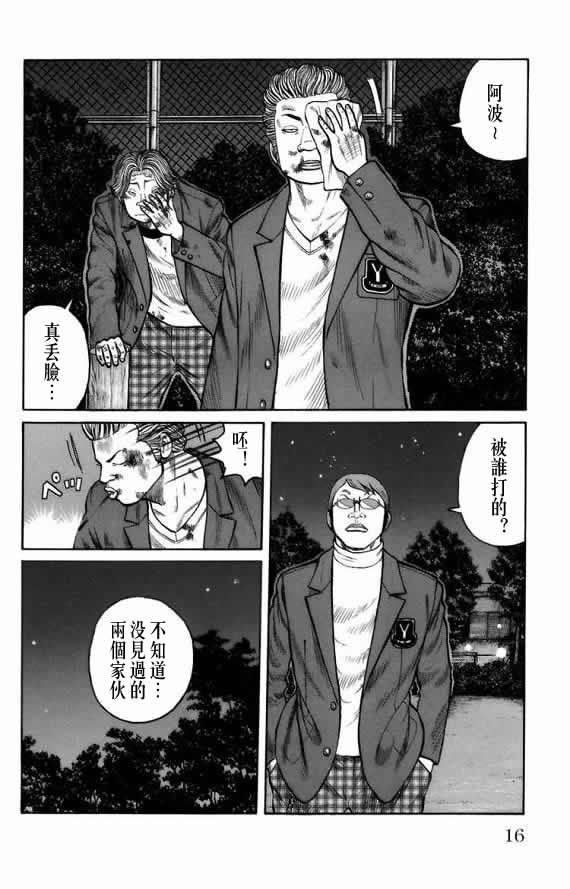 《WORST》漫画最新章节第18话免费下拉式在线观看章节第【14】张图片