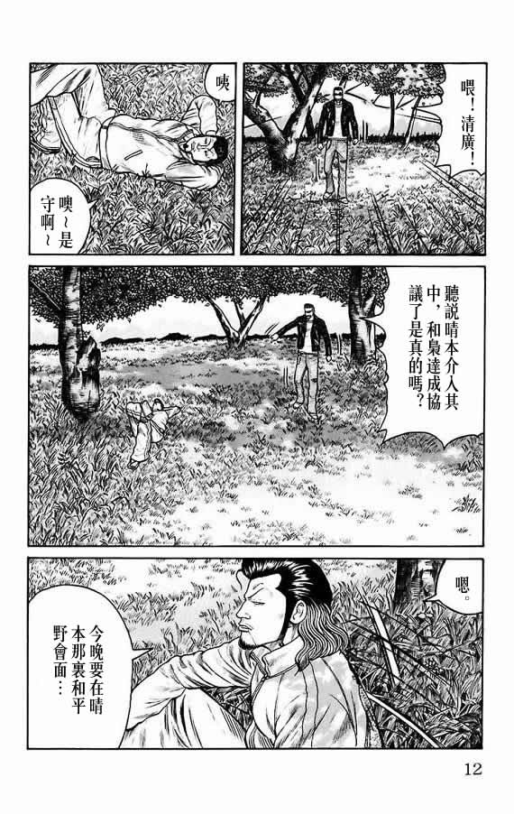 《WORST》漫画最新章节第17话免费下拉式在线观看章节第【9】张图片