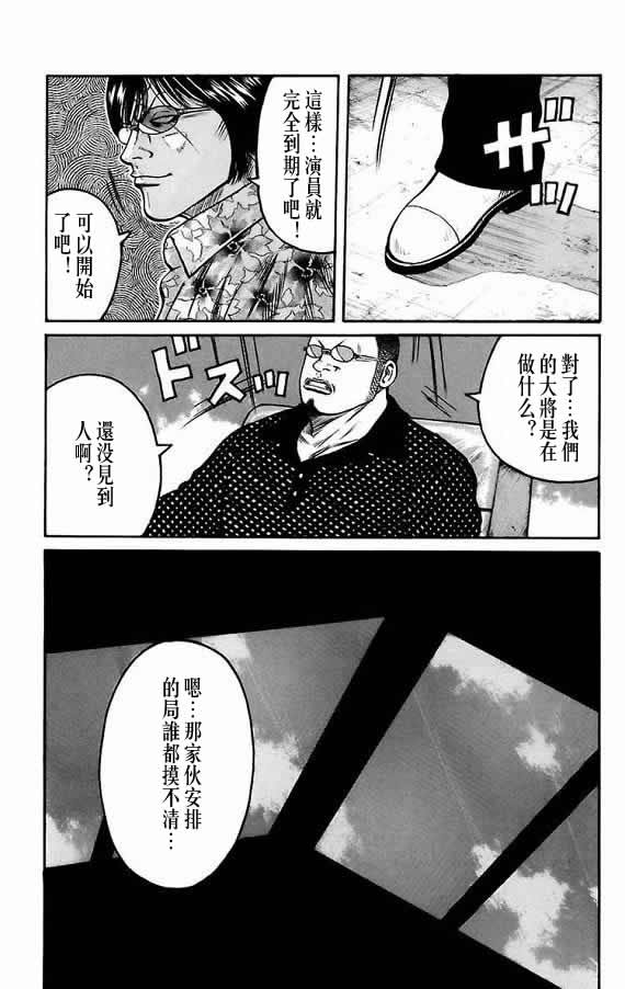 《WORST》漫画最新章节第17话免费下拉式在线观看章节第【43】张图片