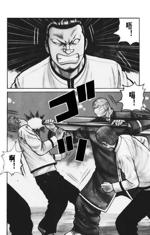 《WORST》漫画最新章节第16话免费下拉式在线观看章节第【55】张图片