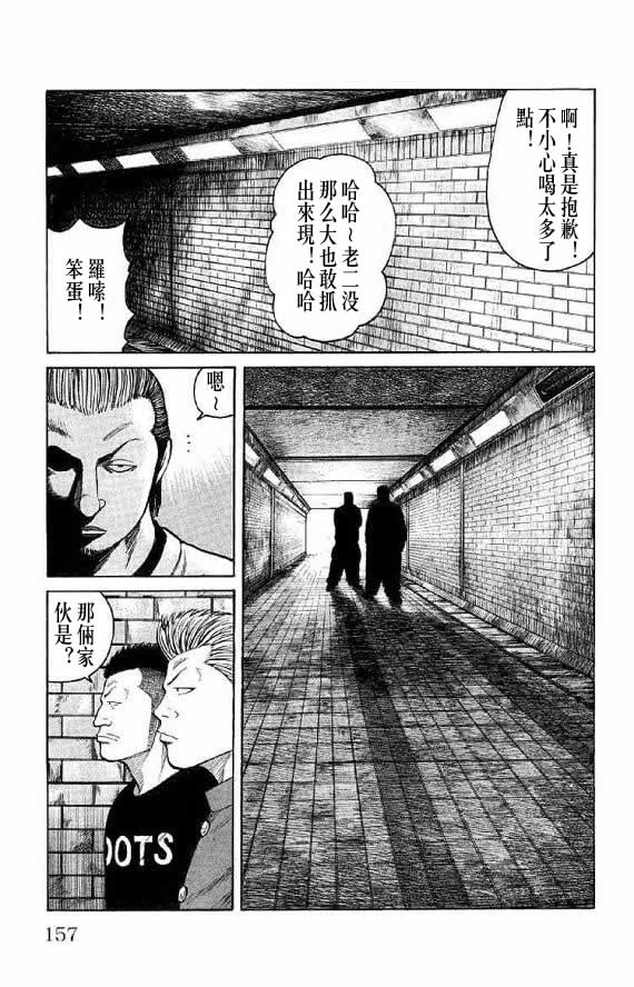 《WORST》漫画最新章节第14话免费下拉式在线观看章节第【150】张图片