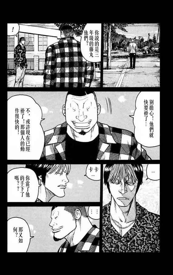 《WORST》漫画最新章节第11话免费下拉式在线观看章节第【125】张图片