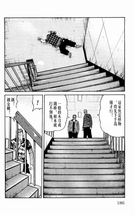 《WORST》漫画最新章节第11话免费下拉式在线观看章节第【175】张图片