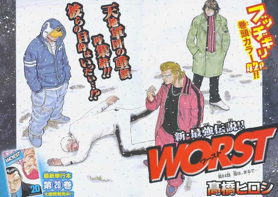 《WORST》漫画最新章节第21话免费下拉式在线观看章节第【125】张图片