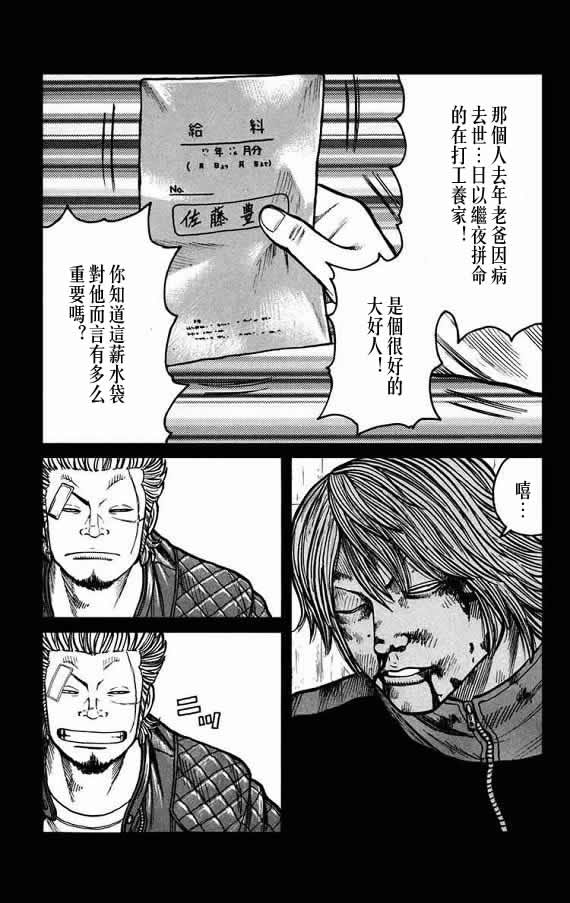 《WORST》漫画最新章节第19话免费下拉式在线观看章节第【21】张图片