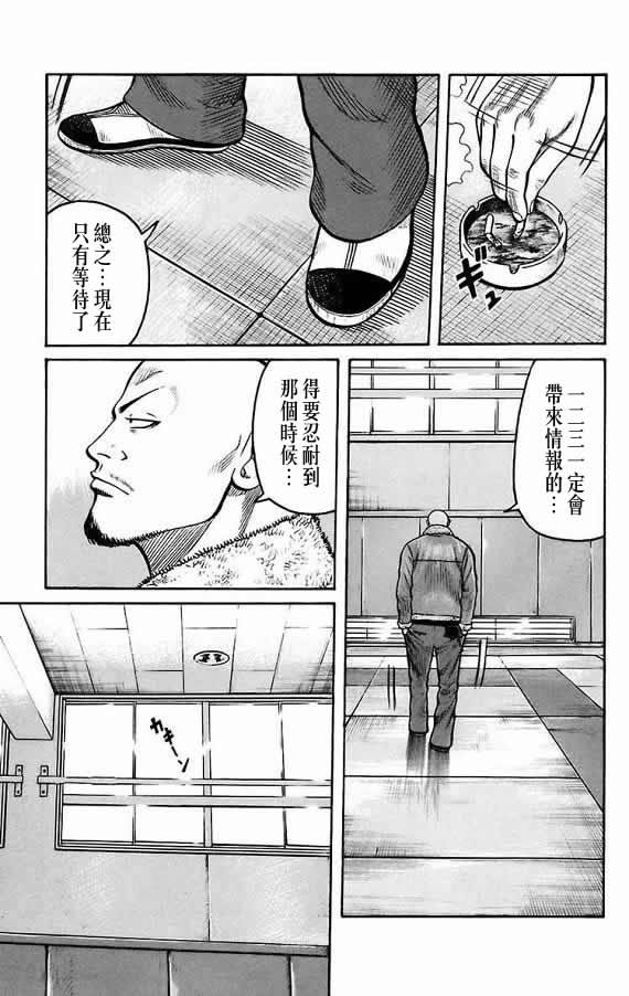 《WORST》漫画最新章节第17话免费下拉式在线观看章节第【109】张图片