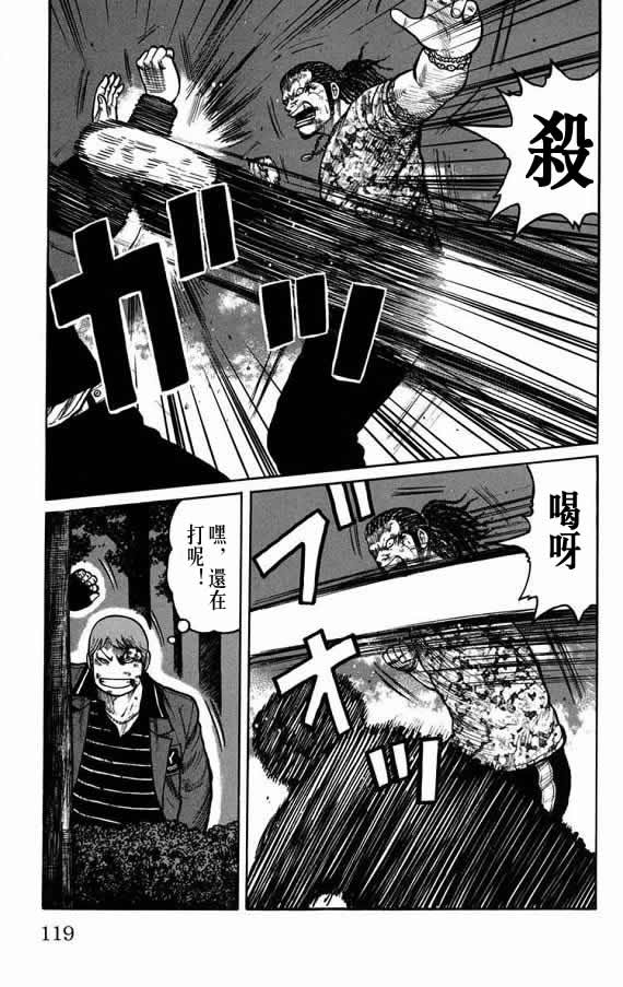 《WORST》漫画最新章节第19话免费下拉式在线观看章节第【108】张图片