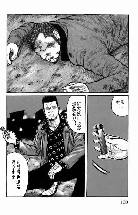 《WORST》漫画最新章节第18话免费下拉式在线观看章节第【91】张图片