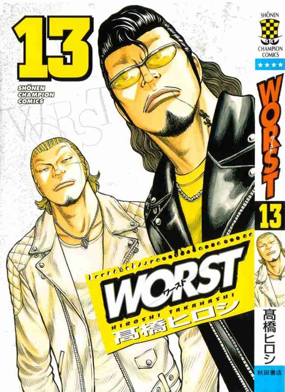 《WORST》漫画最新章节第13话免费下拉式在线观看章节第【1】张图片