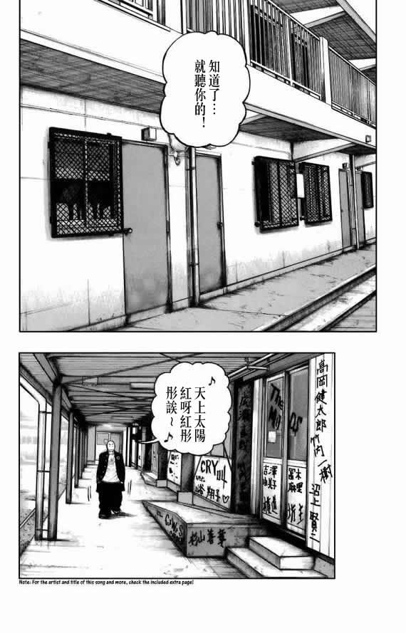 《WORST》漫画最新章节第18话免费下拉式在线观看章节第【110】张图片