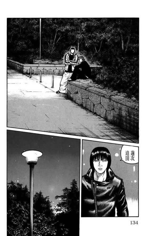 《WORST》漫画最新章节第16话免费下拉式在线观看章节第【131】张图片