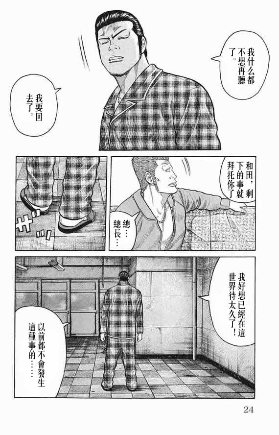 《WORST》漫画最新章节第13话免费下拉式在线观看章节第【21】张图片