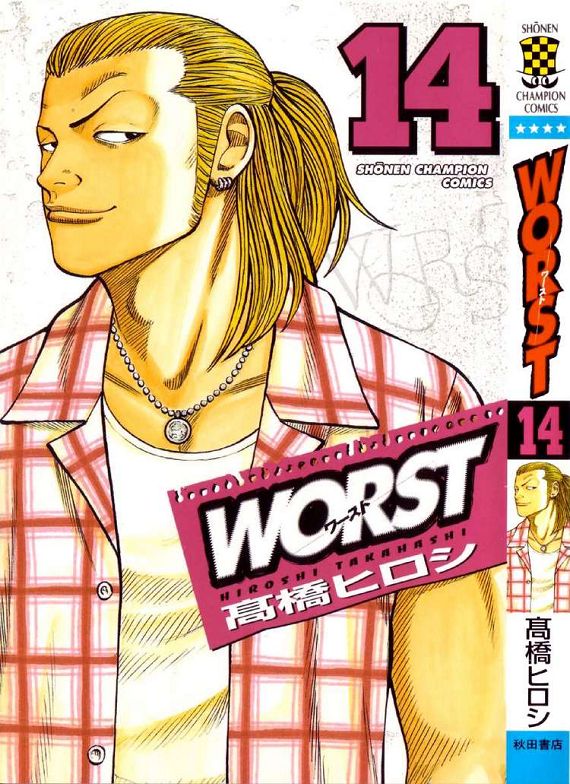 《WORST》漫画最新章节第14话免费下拉式在线观看章节第【1】张图片