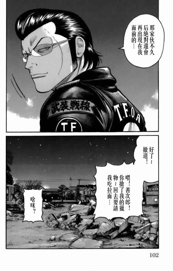 《WORST》漫画最新章节第18话免费下拉式在线观看章节第【93】张图片