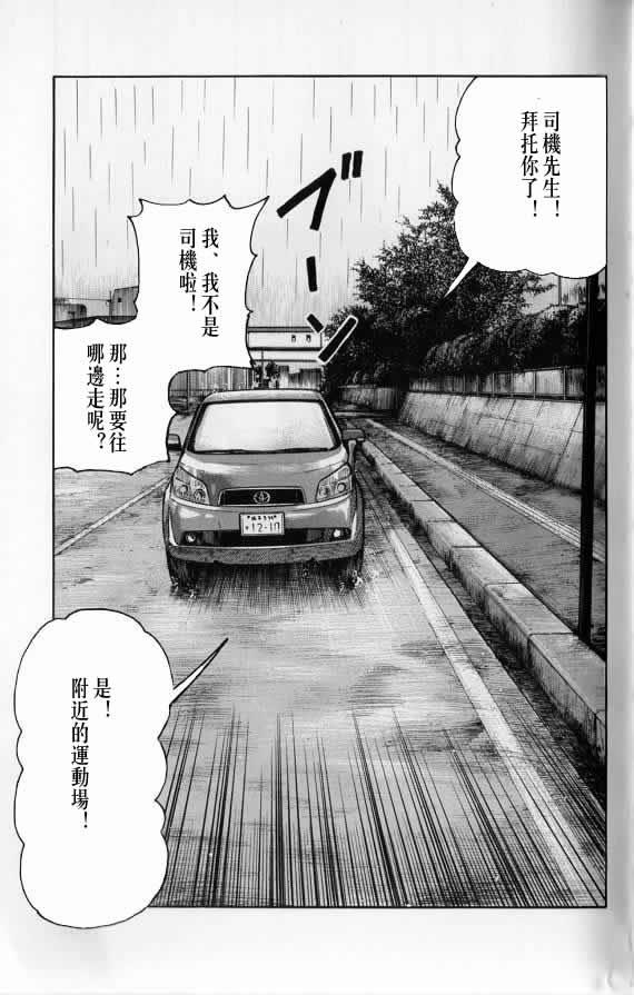 《WORST》漫画最新章节第20话免费下拉式在线观看章节第【100】张图片