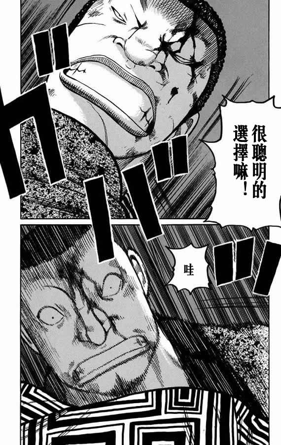 《WORST》漫画最新章节第19话免费下拉式在线观看章节第【147】张图片