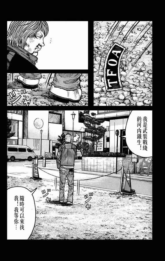 《WORST》漫画最新章节第19话免费下拉式在线观看章节第【26】张图片