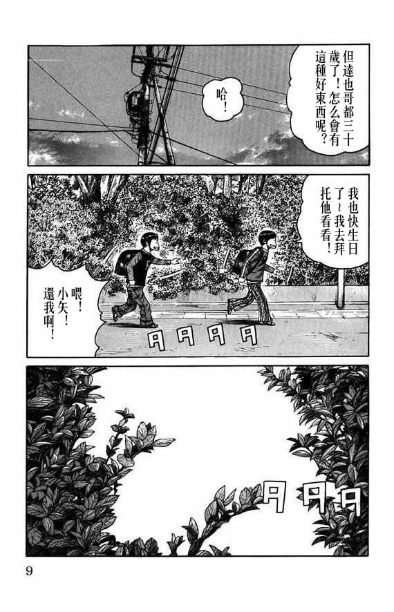 《WORST》漫画最新章节第15话免费下拉式在线观看章节第【7】张图片