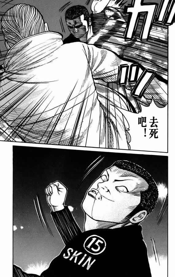 《WORST》漫画最新章节第19话免费下拉式在线观看章节第【56】张图片