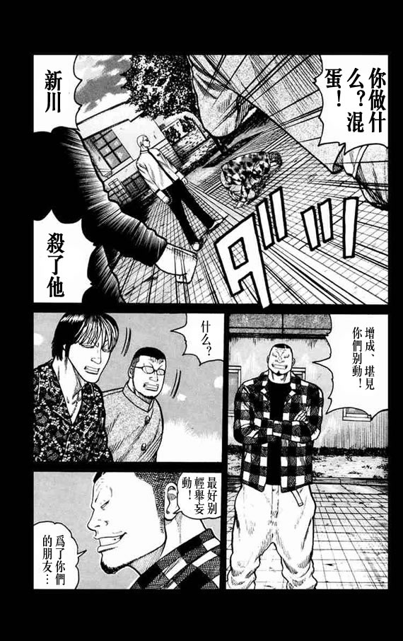 《WORST》漫画最新章节第11话免费下拉式在线观看章节第【116】张图片