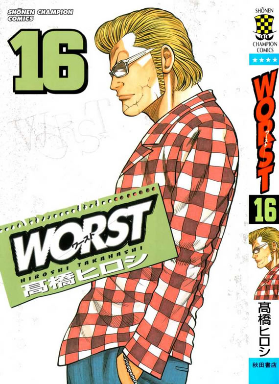 《WORST》漫画最新章节第16话免费下拉式在线观看章节第【1】张图片