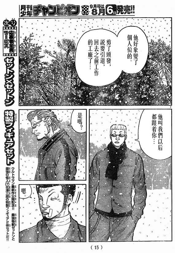 《WORST》漫画最新章节第21话免费下拉式在线观看章节第【129】张图片