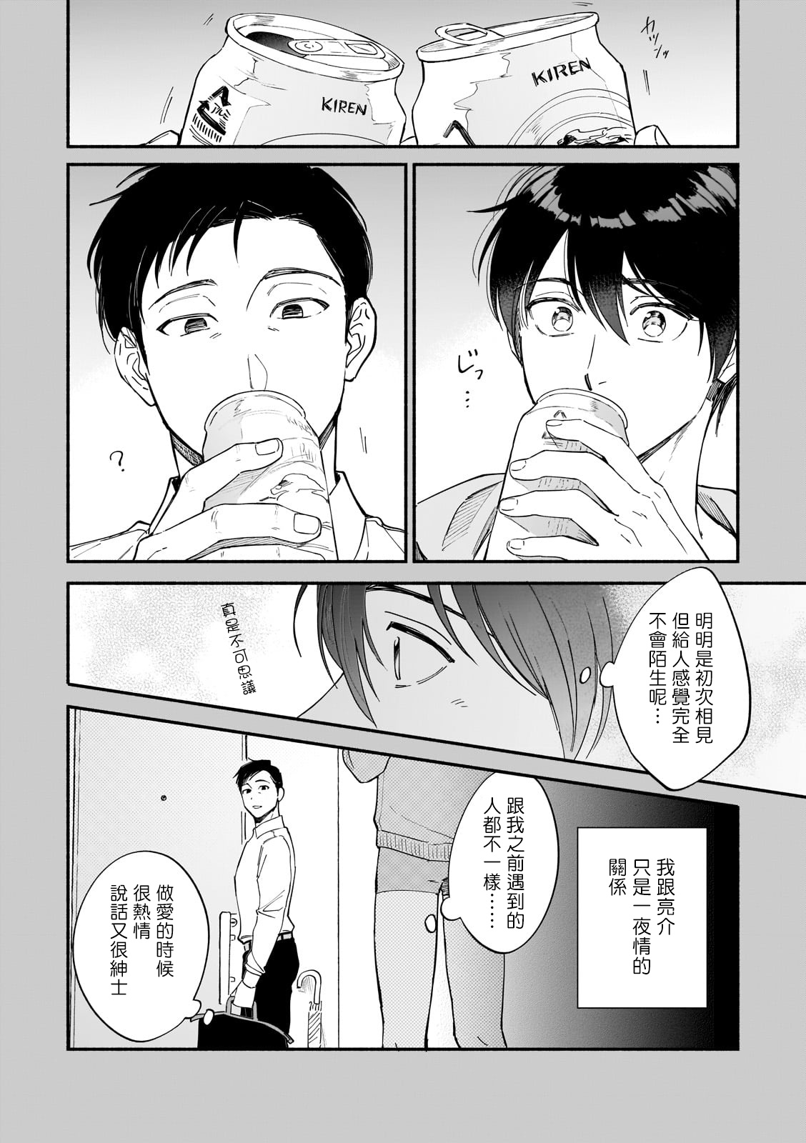 《直到我遇到我的丈夫》漫画最新章节第9话免费下拉式在线观看章节第【10】张图片