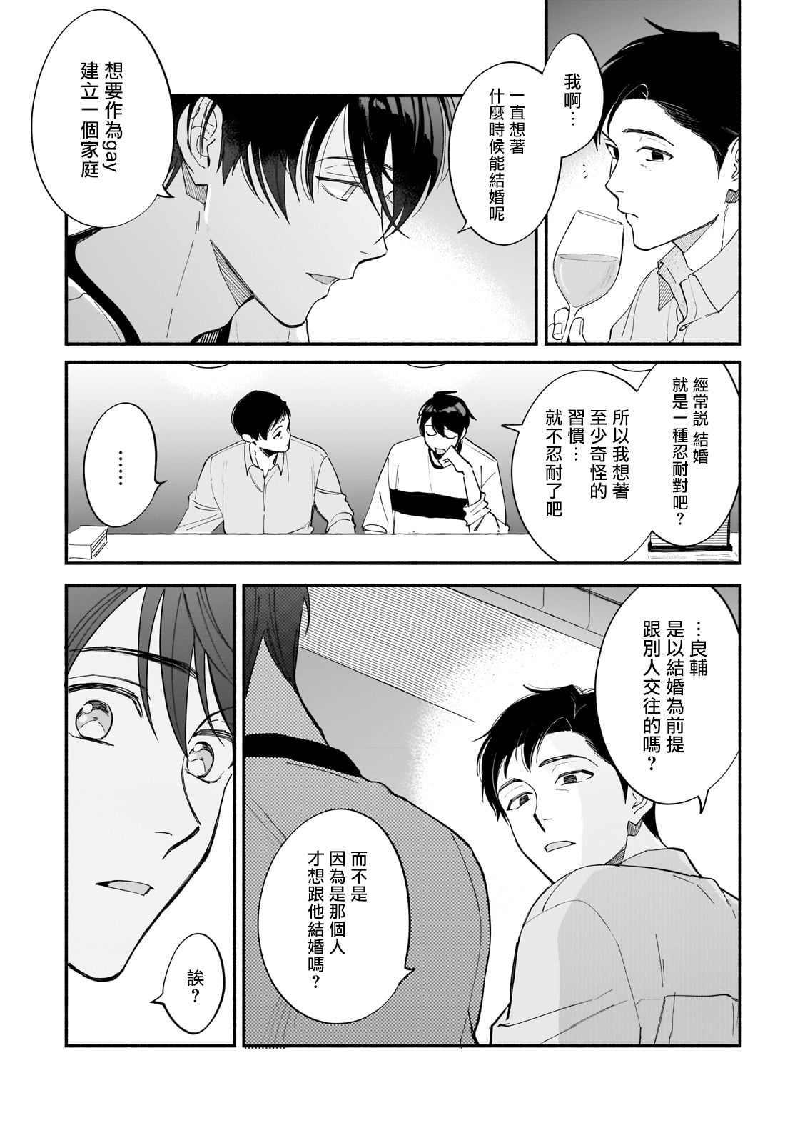 《直到我遇到我的丈夫》漫画最新章节第9话免费下拉式在线观看章节第【13】张图片