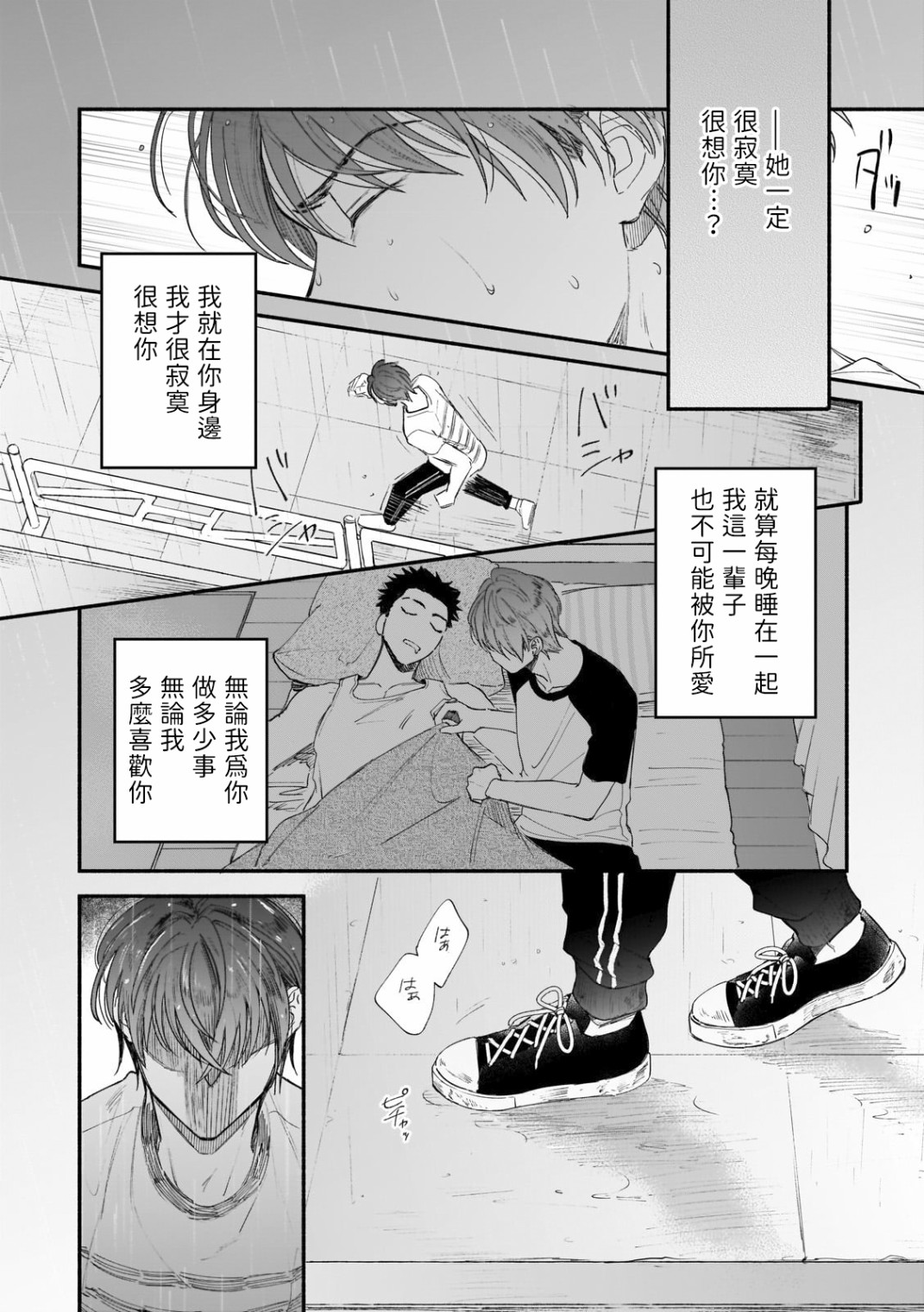 《直到我遇到我的丈夫》漫画最新章节第5话免费下拉式在线观看章节第【12】张图片