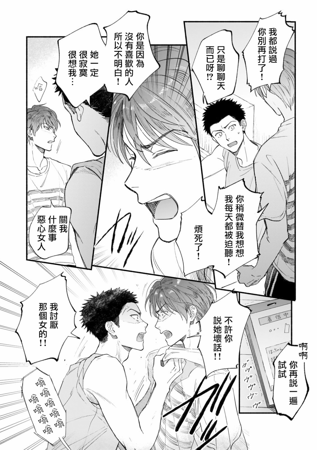 《直到我遇到我的丈夫》漫画最新章节第5话免费下拉式在线观看章节第【10】张图片