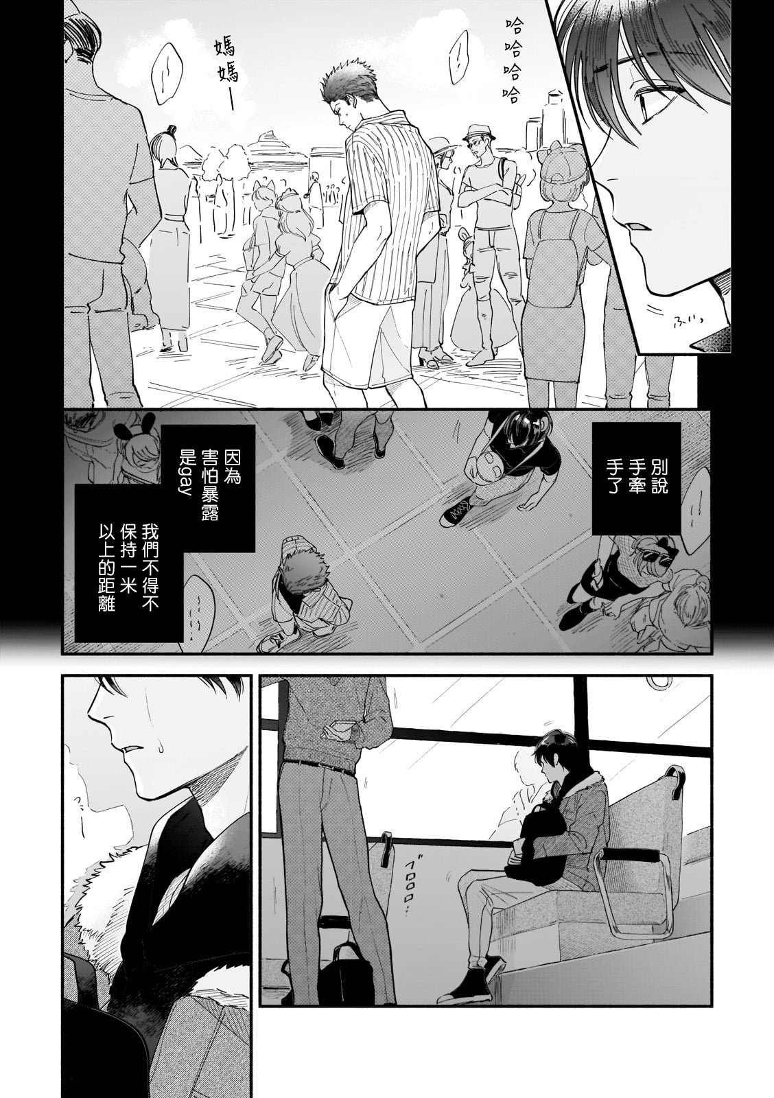 《直到我遇到我的丈夫》漫画最新章节第9话免费下拉式在线观看章节第【4】张图片