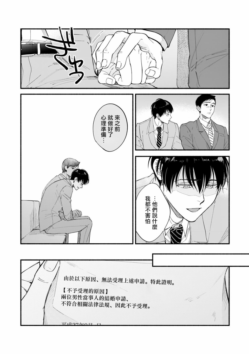 《直到我遇到我的丈夫》漫画最新章节第10话免费下拉式在线观看章节第【8】张图片