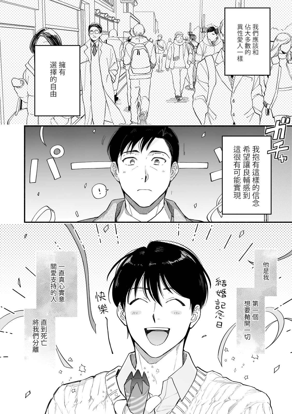 《直到我遇到我的丈夫》漫画最新章节第12话免费下拉式在线观看章节第【14】张图片