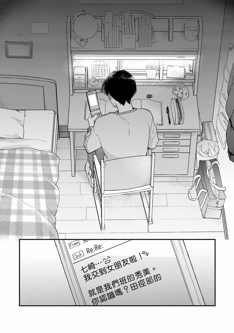 《直到我遇到我的丈夫》漫画最新章节第2话免费下拉式在线观看章节第【13】张图片