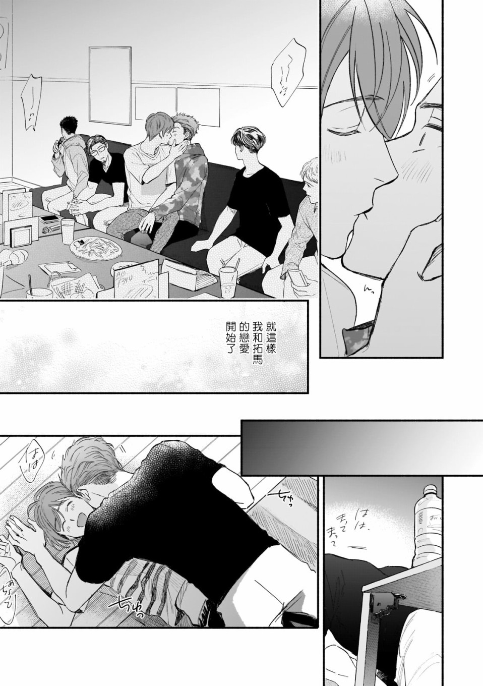 《直到我遇到我的丈夫》漫画最新章节第7话免费下拉式在线观看章节第【9】张图片