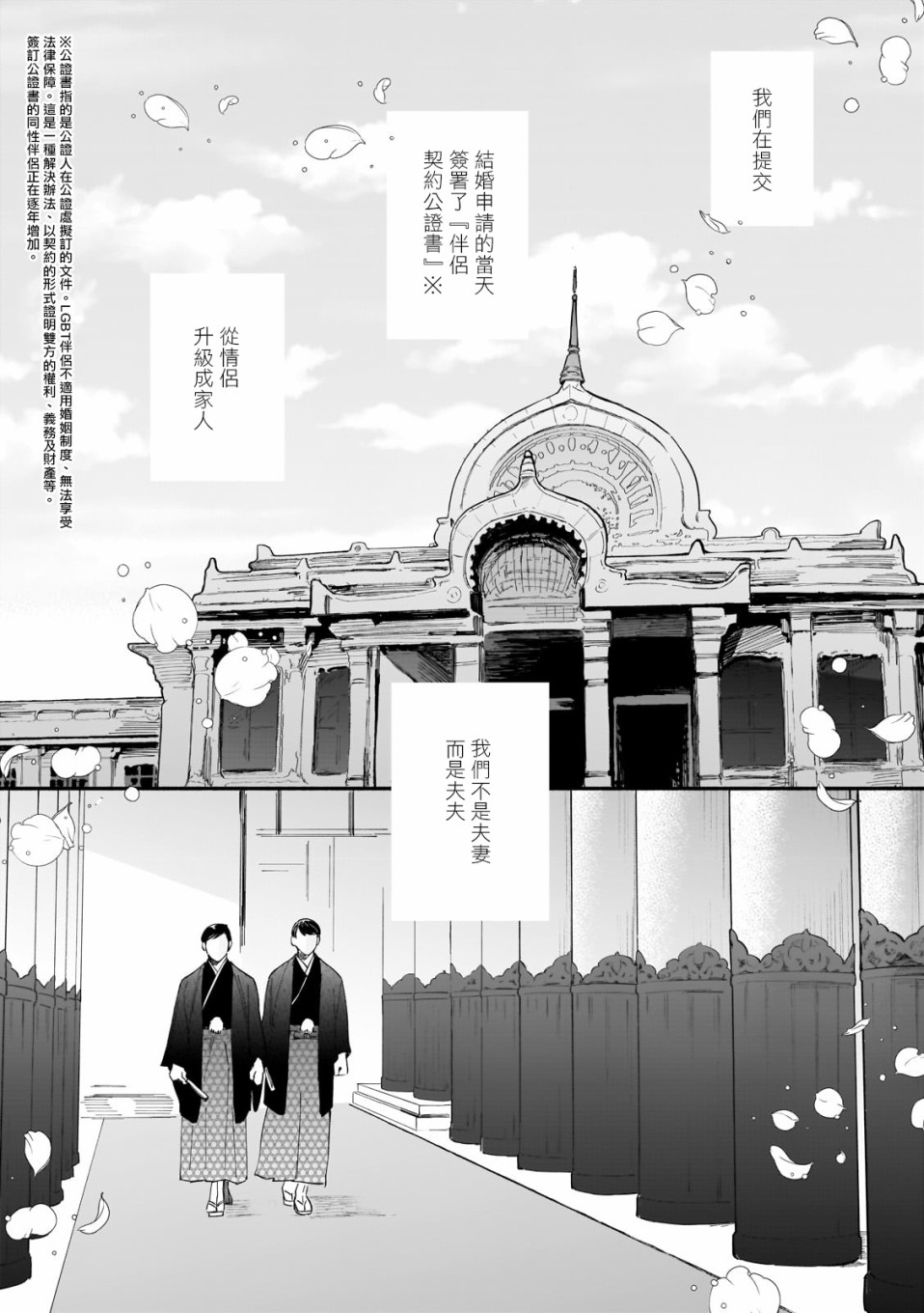 《直到我遇到我的丈夫》漫画最新章节第10话免费下拉式在线观看章节第【11】张图片