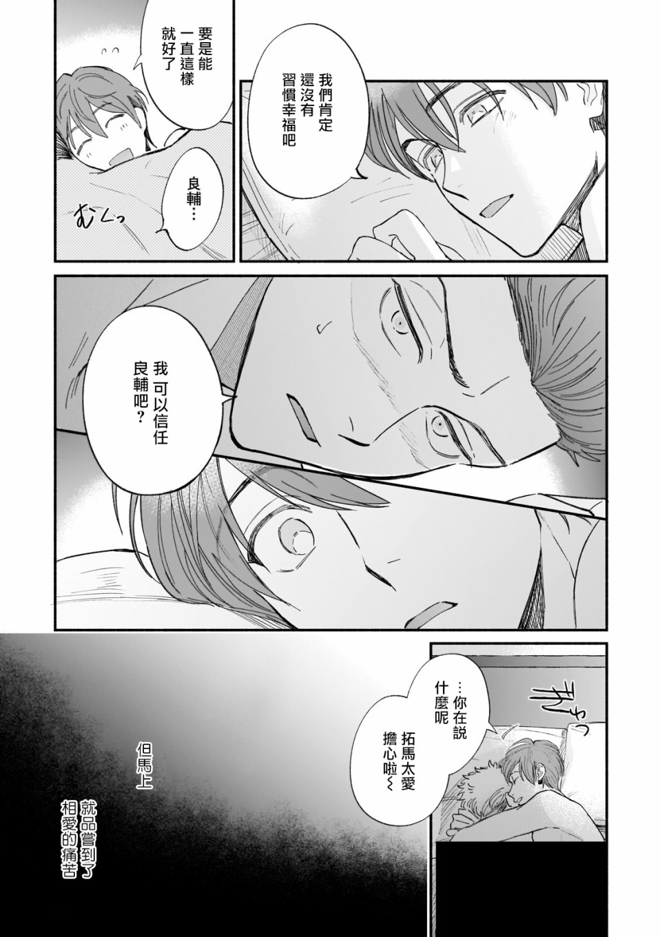 《直到我遇到我的丈夫》漫画最新章节第7话免费下拉式在线观看章节第【11】张图片