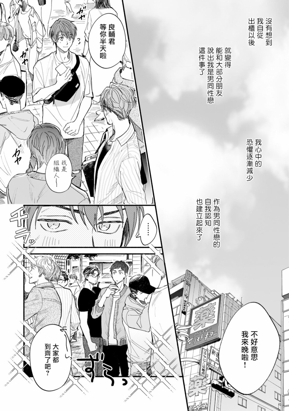 《直到我遇到我的丈夫》漫画最新章节第7话免费下拉式在线观看章节第【1】张图片