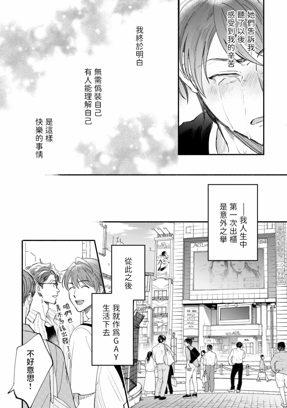 《直到我遇到我的丈夫》漫画最新章节第6话免费下拉式在线观看章节第【15】张图片