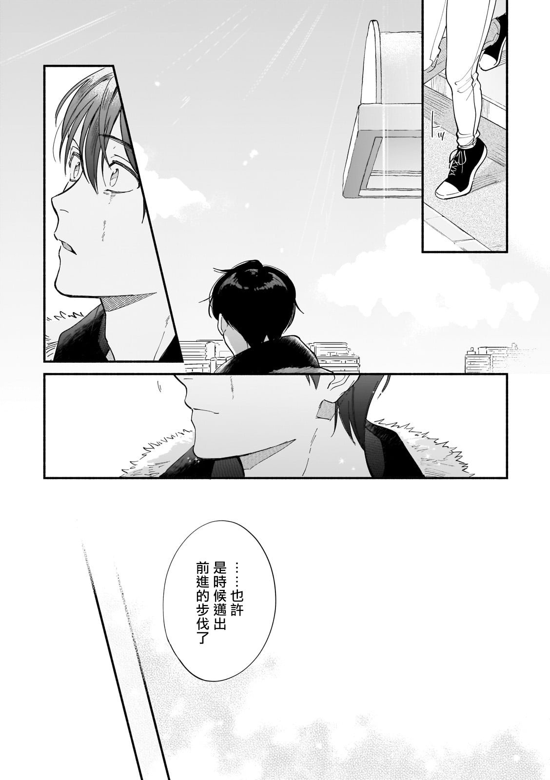 《直到我遇到我的丈夫》漫画最新章节第9话免费下拉式在线观看章节第【6】张图片