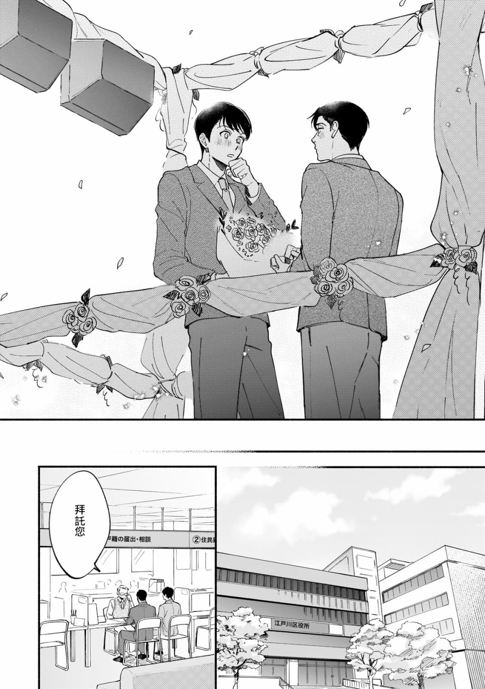 《直到我遇到我的丈夫》漫画最新章节第10话免费下拉式在线观看章节第【5】张图片