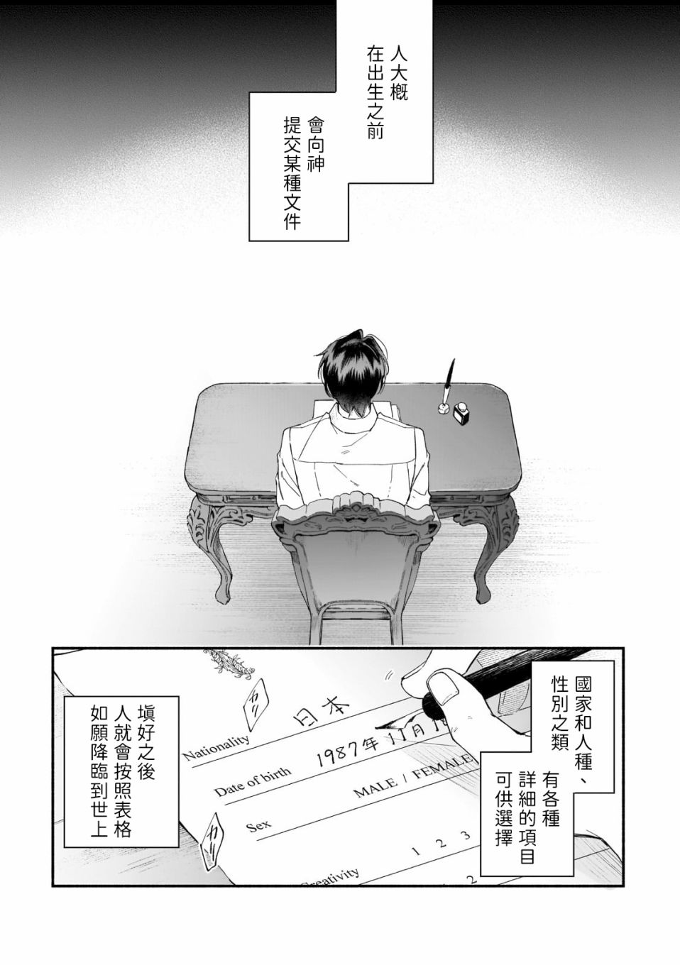 《直到我遇到我的丈夫》漫画最新章节第3话免费下拉式在线观看章节第【1】张图片