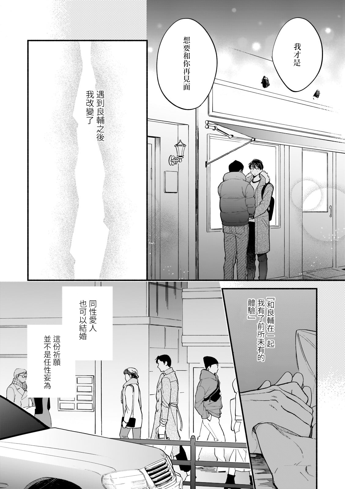 《直到我遇到我的丈夫》漫画最新章节第12话免费下拉式在线观看章节第【13】张图片