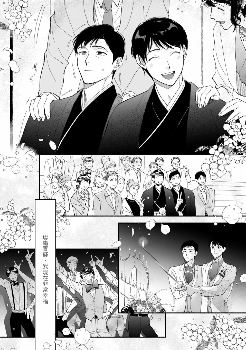 《直到我遇到我的丈夫》漫画最新章节第10话免费下拉式在线观看章节第【12】张图片