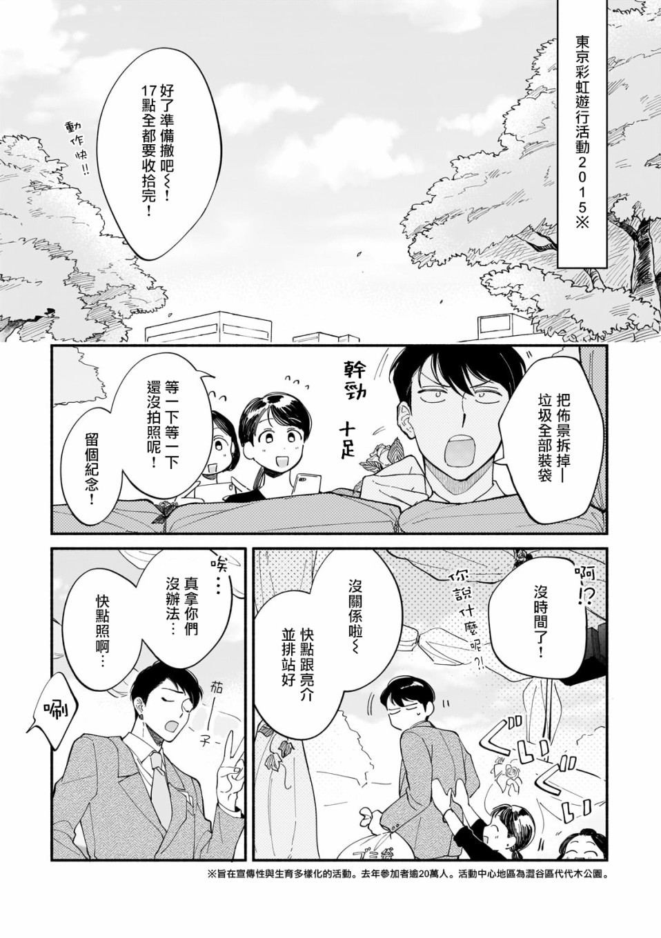 《直到我遇到我的丈夫》漫画最新章节第10话免费下拉式在线观看章节第【1】张图片