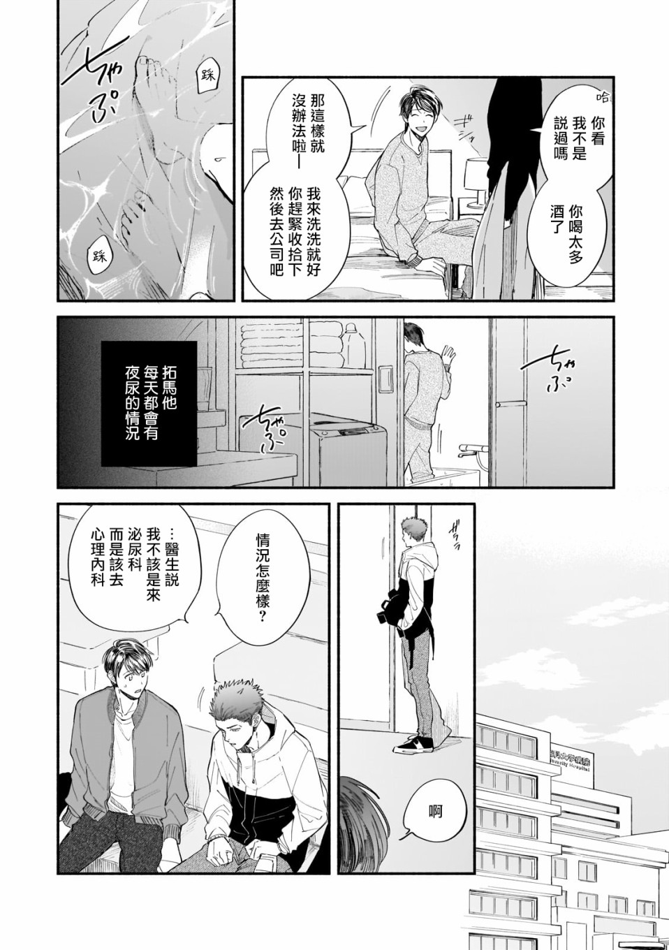 《直到我遇到我的丈夫》漫画最新章节第8话免费下拉式在线观看章节第【10】张图片