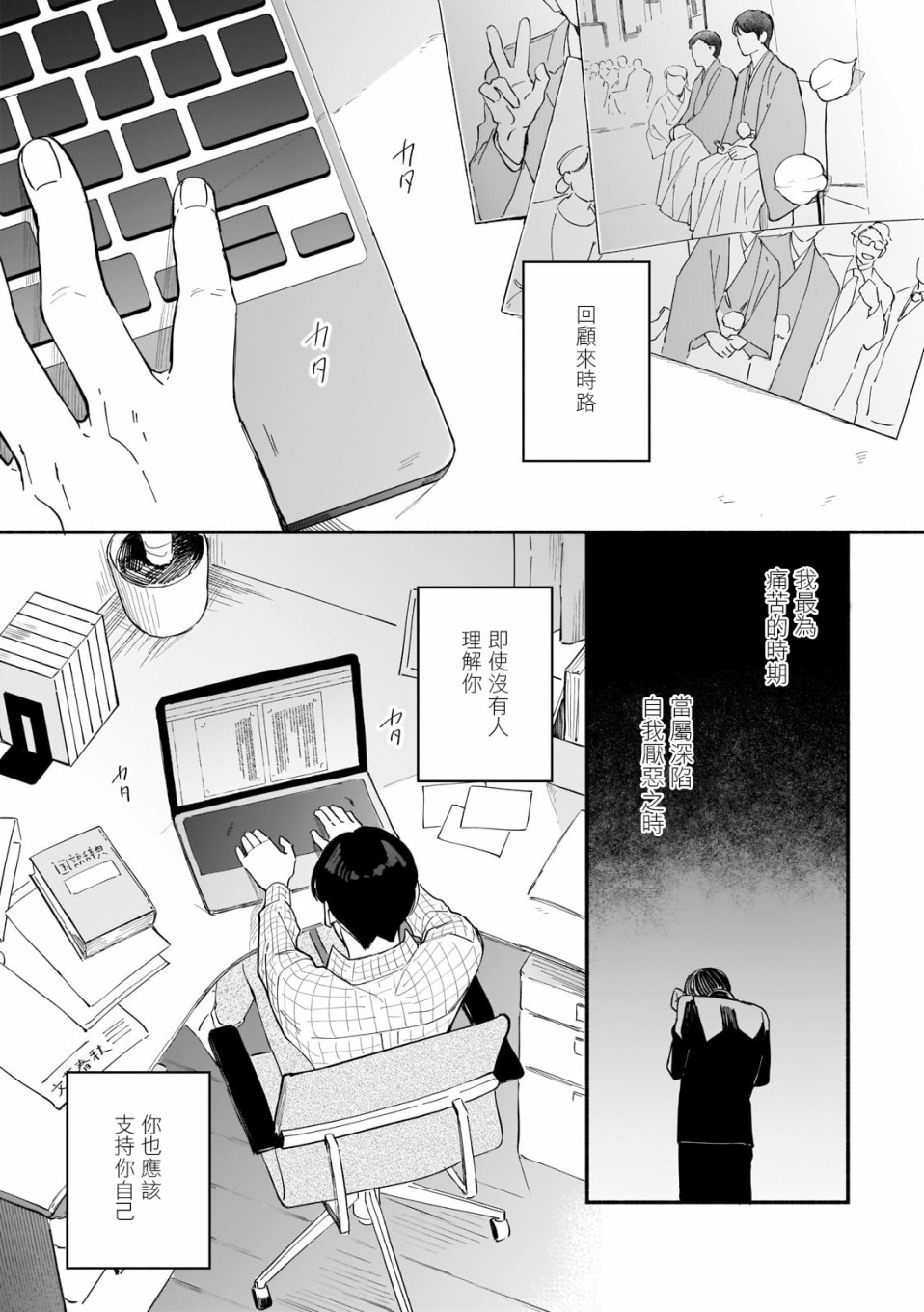 《直到我遇到我的丈夫》漫画最新章节第10话免费下拉式在线观看章节第【13】张图片