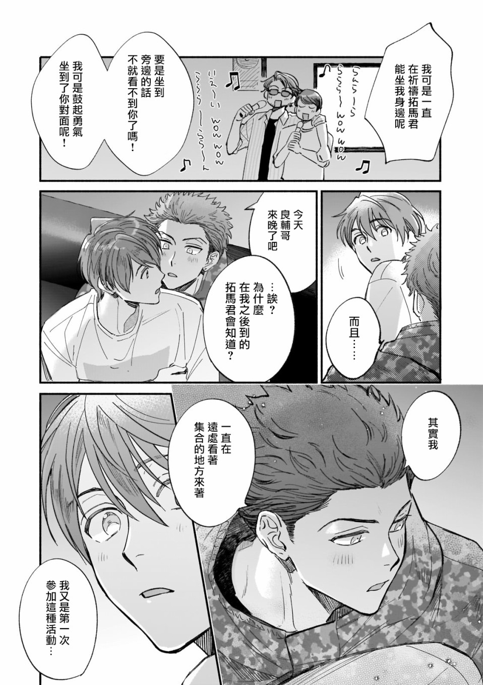 《直到我遇到我的丈夫》漫画最新章节第7话免费下拉式在线观看章节第【7】张图片